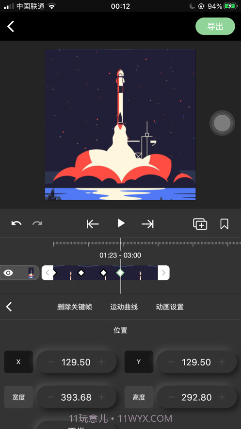 熊猫视频剪辑截图1