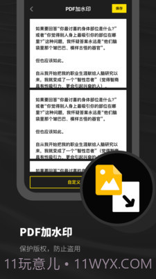 口袋PDF扫描仪截图4