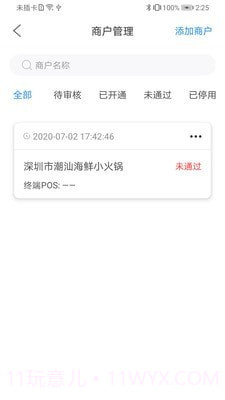 68展业截图5 68展业截图5