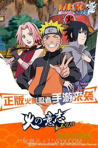 火影忍者手游测试服截图2 火影忍者手游测试服截图2