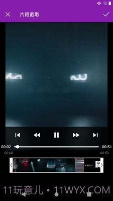 视频剪辑爱制作截图3