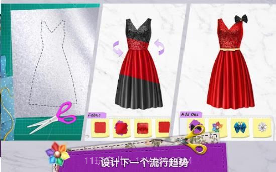 时尚大亨截图2 时尚大亨截图2