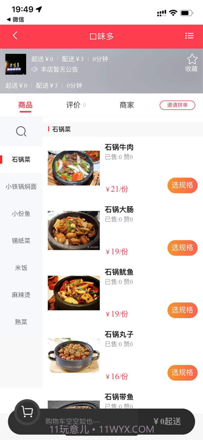 梗嗨截图1 梗嗨截图1