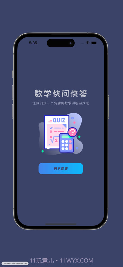 数学快问快答截图1 数学快问快答截图1