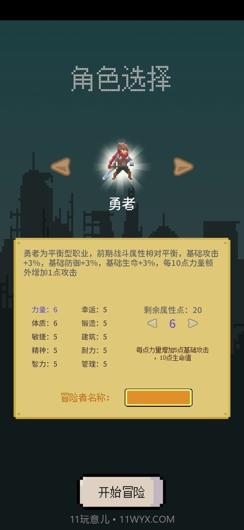 目标是传说级冒险者无限属性截图1 目标是传说级冒险者无限属性截图1