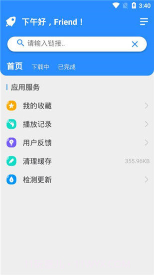 火箭BT下载器官方版截图2