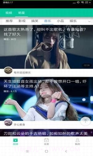 爱头条APP截图1 爱头条APP截图1