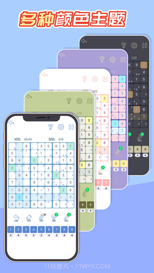 数独白金截图2 数独白金截图2