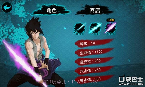 火影忍者之佐助复仇截图4 火影忍者之佐助复仇截图4