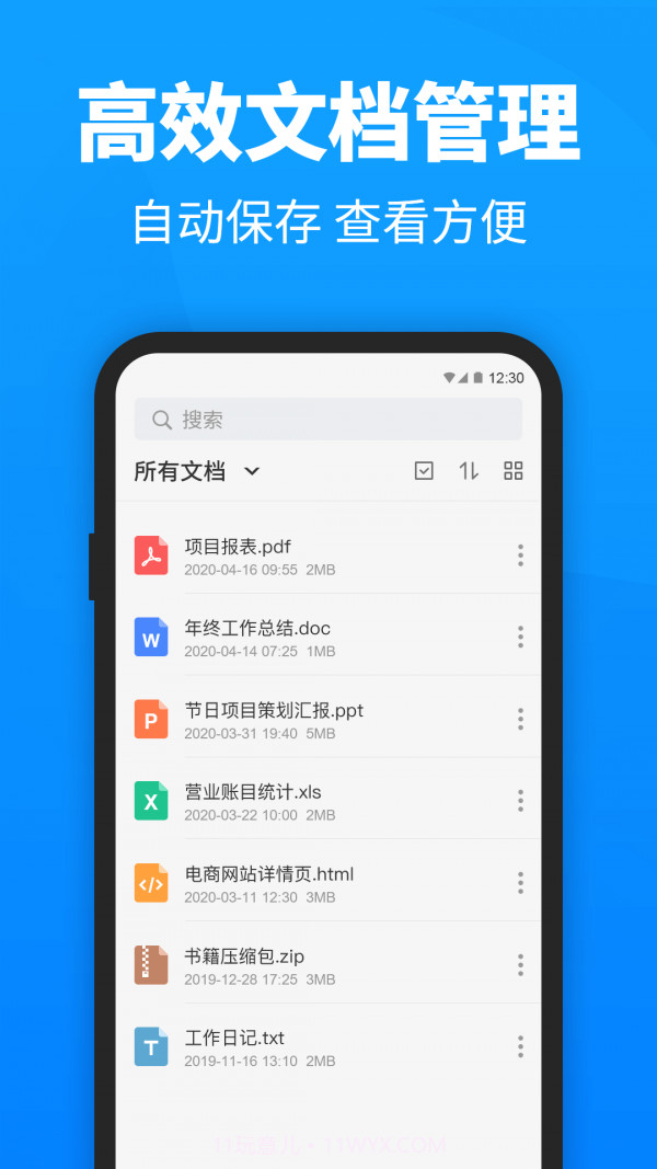 迅捷pdf转换器ios版截图2 迅捷pdf转换器ios版截图2