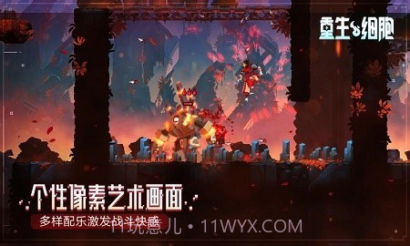 重生细胞无邪魔极天道截图2 重生细胞无邪魔极天道截图2
