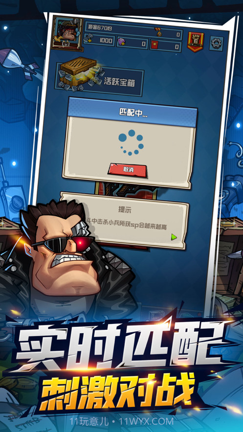 混乱街区截图1 混乱街区截图1