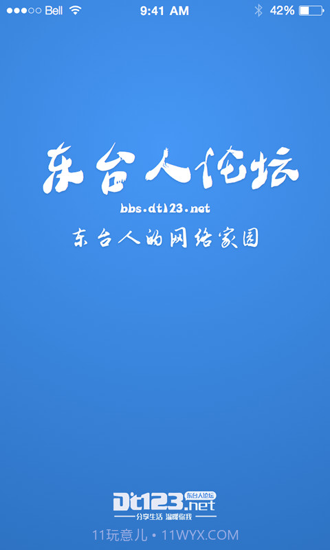 东台人论坛截图2 东台人论坛截图2