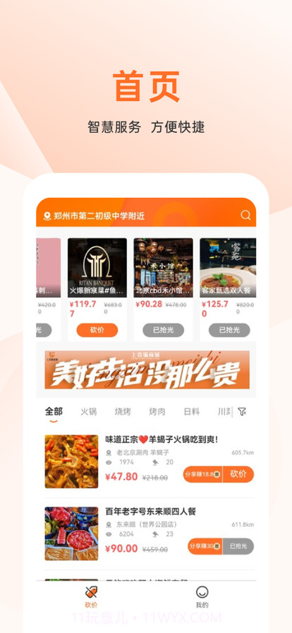 上喜猫美食商城截图1