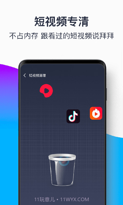 青果手机清理大师截图3 青果手机清理大师截图3