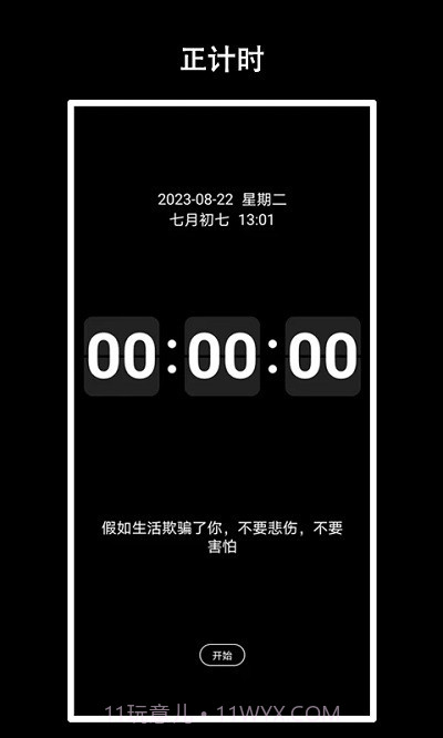 eclock数字时钟截图3 eclock数字时钟截图3