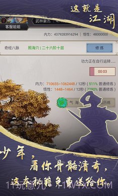 这就是江湖无限玉璧折相思截图1