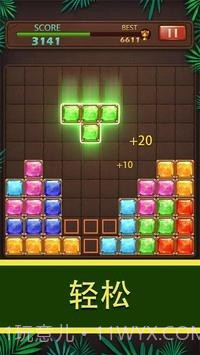 方块拼图珠宝世界截图3 方块拼图珠宝世界截图3