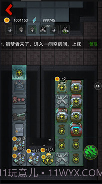 猛鬼宿舍内置菜单FF截图3