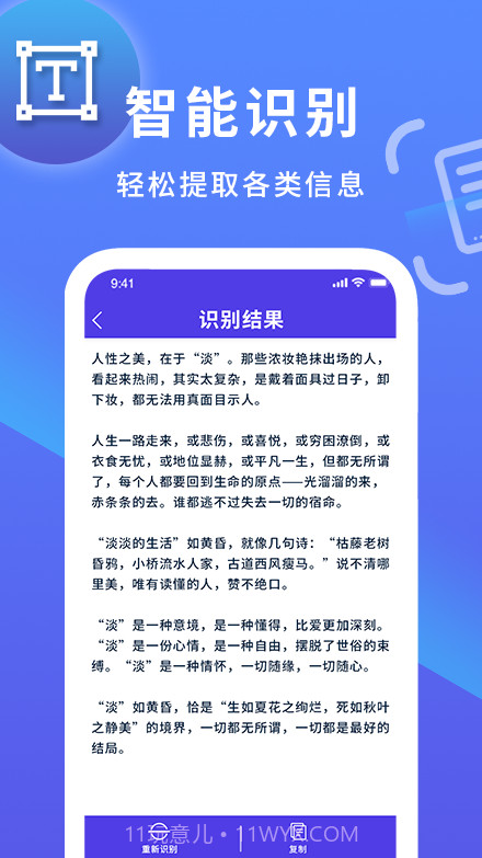 手机扫描王免费截图2 手机扫描王免费截图2