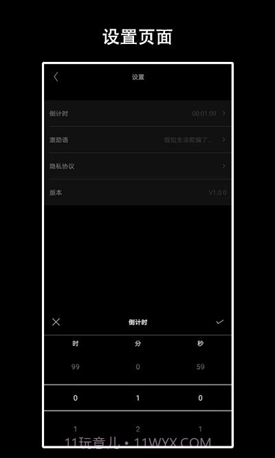 eclock数字时钟截图4 eclock数字时钟截图4