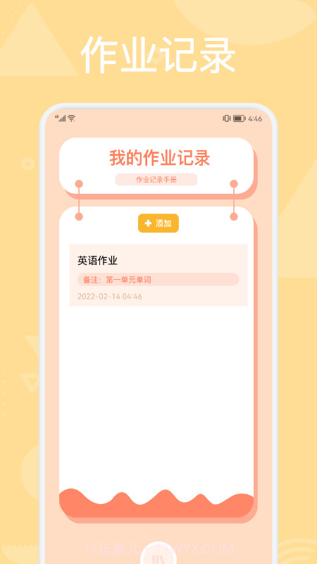 百分学习计划表截图3 百分学习计划表截图3