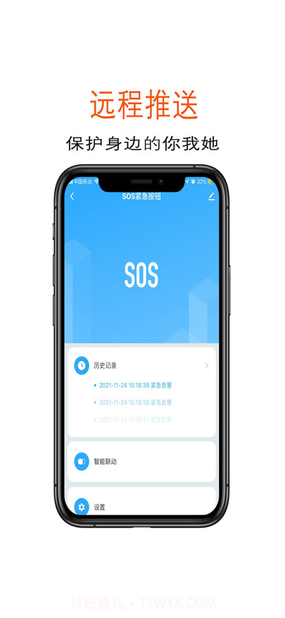 朗逸智选截图2 朗逸智选截图2