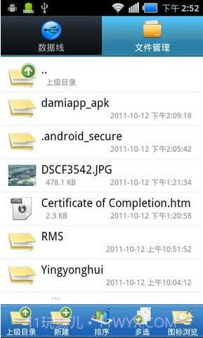 软件数据线截图5 软件数据线截图5