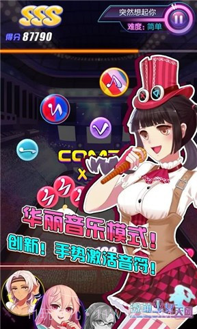 激萌少女天团截图2