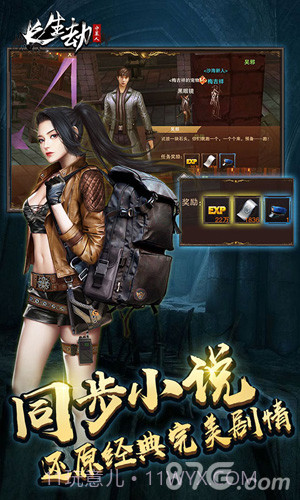 长生劫：守墓人满V版截图2