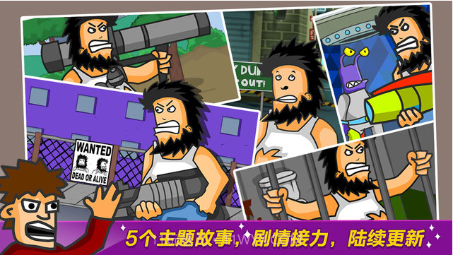 无敌流浪汉截图2