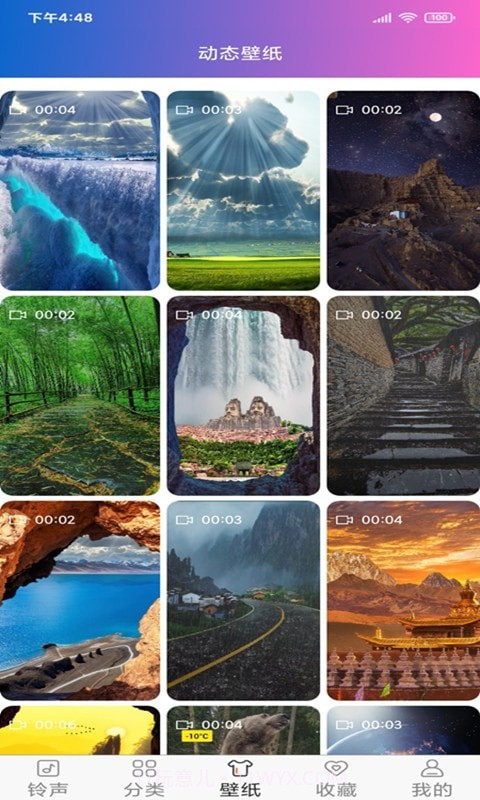 好听铃声截图3 好听铃声截图3