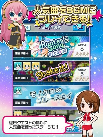 初音未来谜之音乐彗星最新版截图2