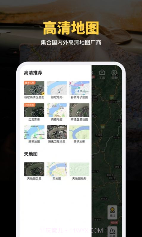 天绘卫星地图截图2 天绘卫星地图截图2