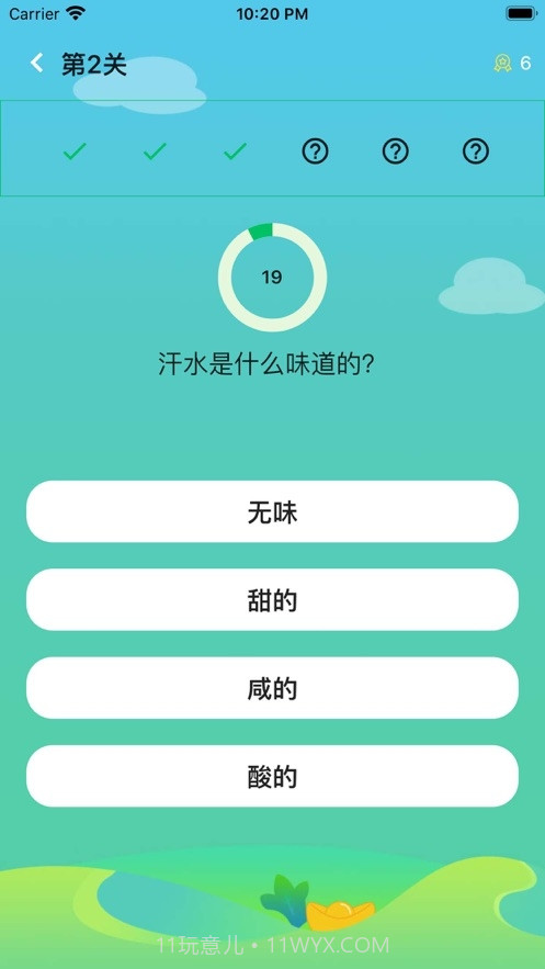 题王争霸截图2