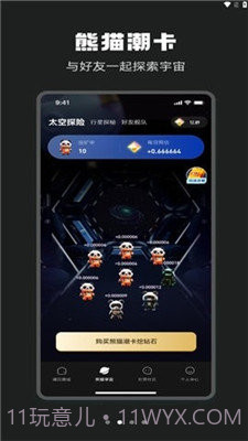 星潮宇宙截图2 星潮宇宙截图2