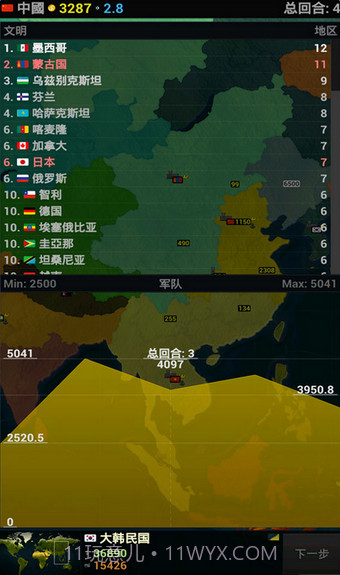 我的世界帝国截图2