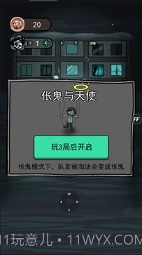 猛鬼宿舍内置菜单FF截图1