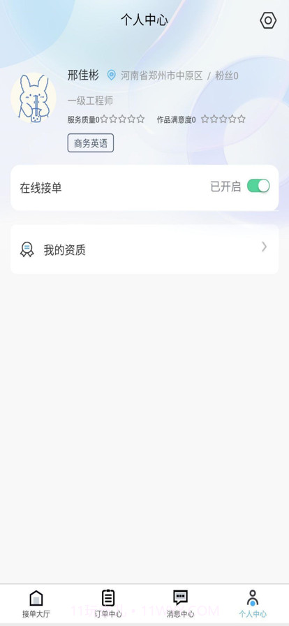 文秘阿章导师端截图4