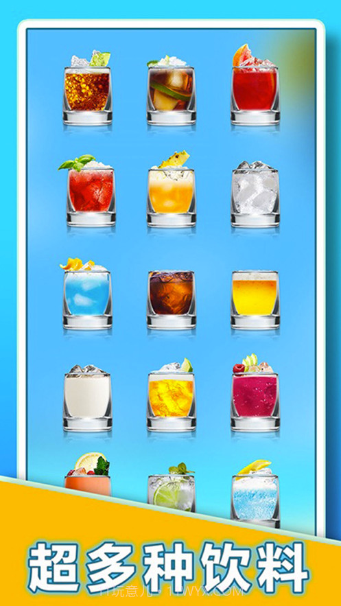 假装喝水模拟器截图5