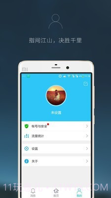 创世安截图4 创世安截图4