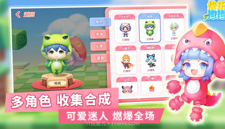 快乐泡泡镇截图3