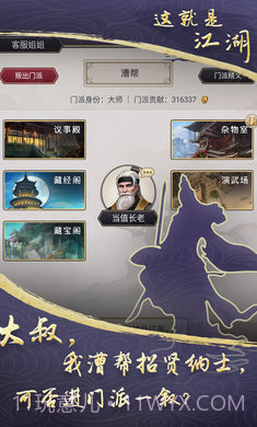 这就是江湖无限玉璧折相思截图4