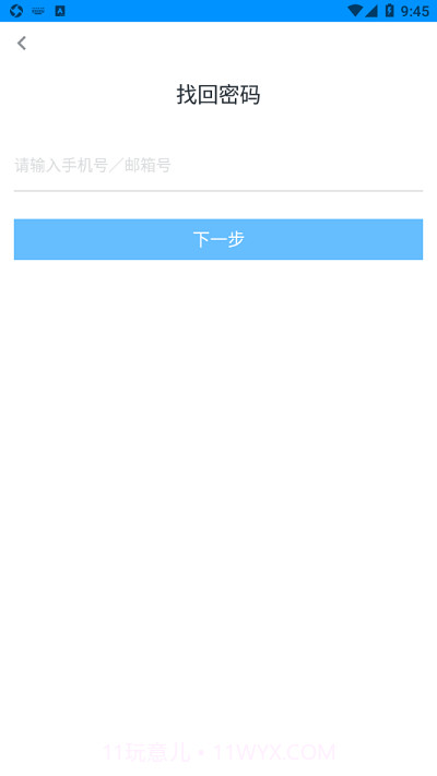 哪吒智学宝截图1 哪吒智学宝截图1
