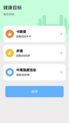天天爱健身截图4 天天爱健身截图4
