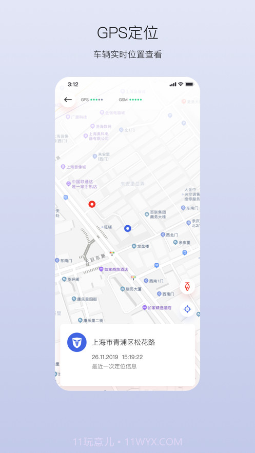 新大洲出行截图3 新大洲出行截图3