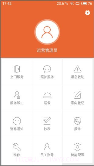 顺德e养截图1 顺德e养截图1