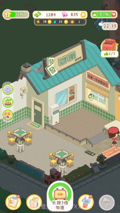 养老院模拟器v1.0.1免费截图3