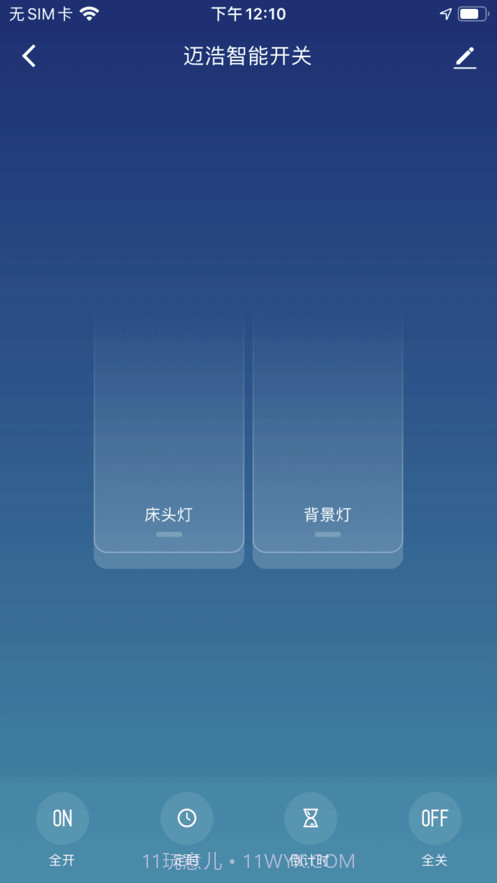 迈浩智能Plus截图3 迈浩智能Plus截图3