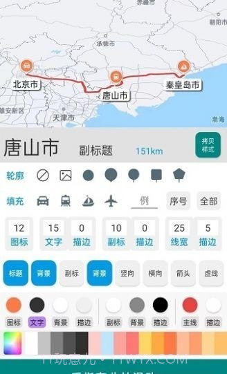 路线动画截图3 路线动画截图3